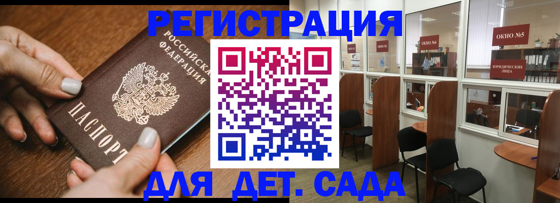 миграционный учет в Долгопрудном